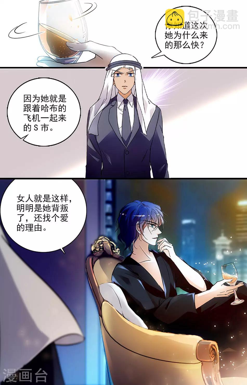 千吻之戀999 - 第159話 秘密情人 - 2