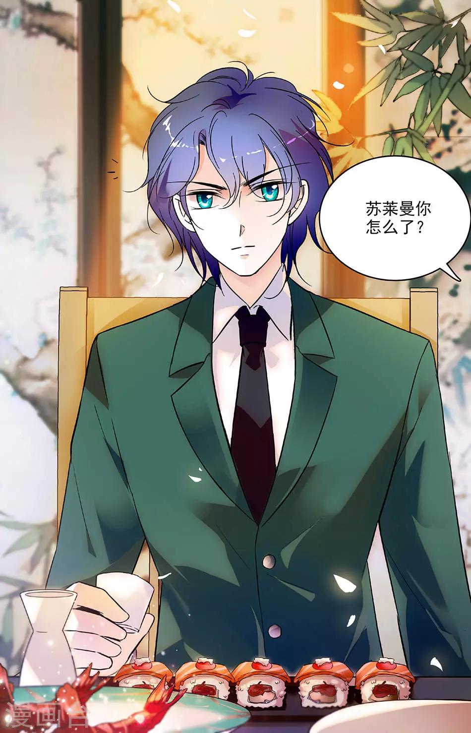 千吻之戀999 - 第161話 調職 - 1