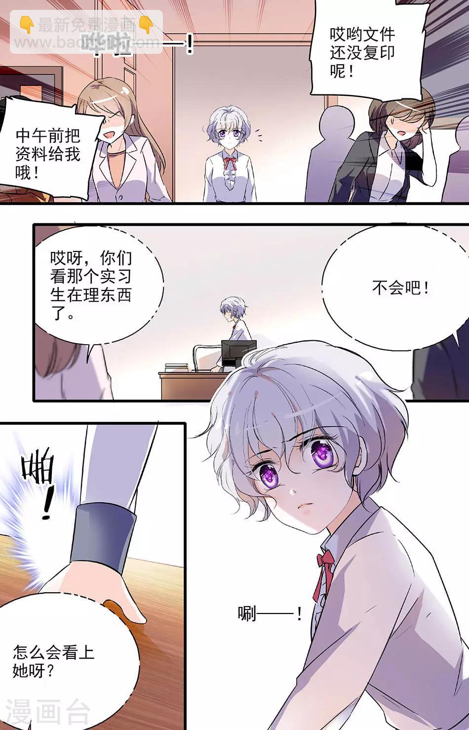 千吻之戀999 - 第161話 調職 - 1