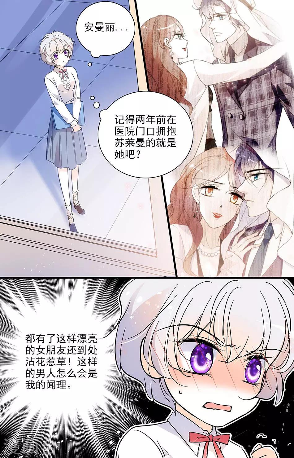 第163话 花心大罗卜5