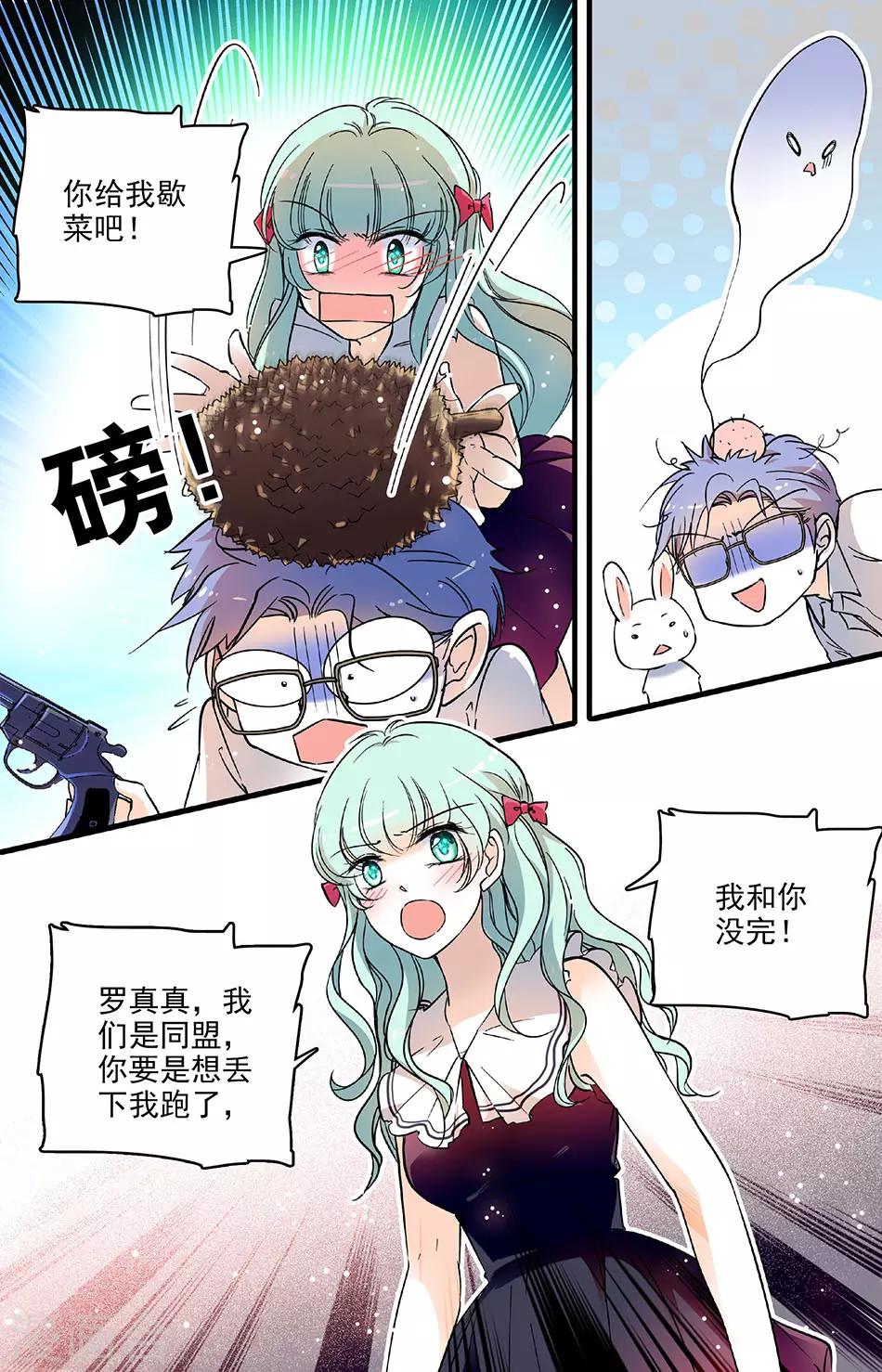 千吻之戀999 - 第171話 夜晚山泉邊 - 1