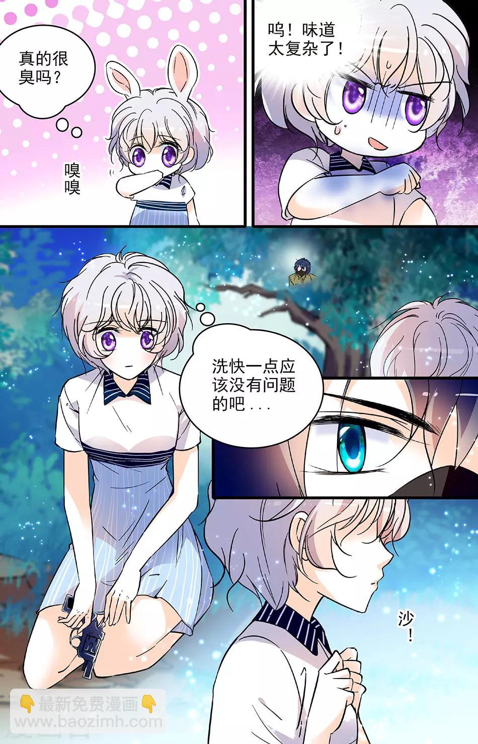 千吻之戀999 - 第171話 夜晚山泉邊 - 2