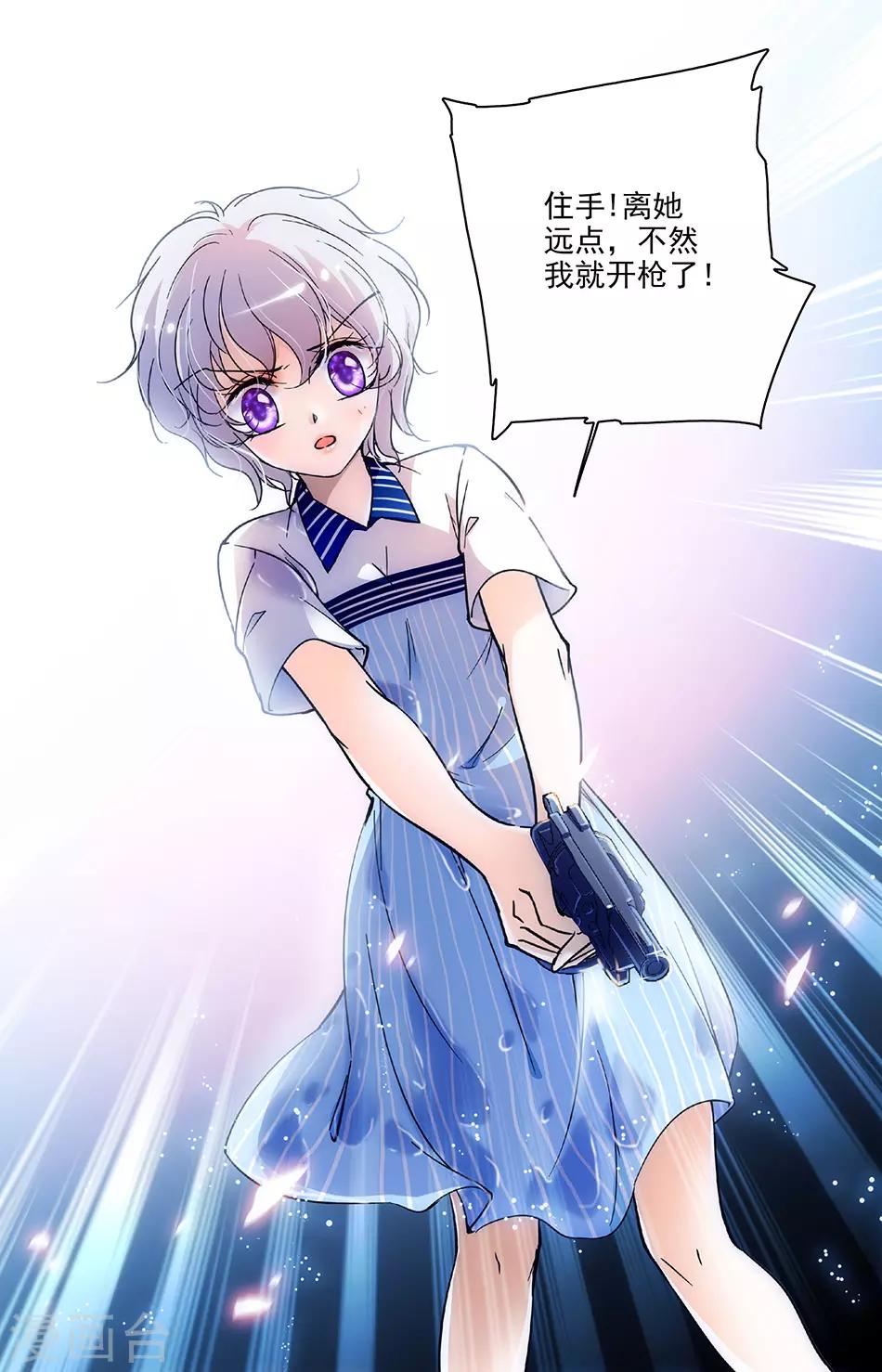 千吻之戀999 - 第173話 夜襲也得看對象 - 1