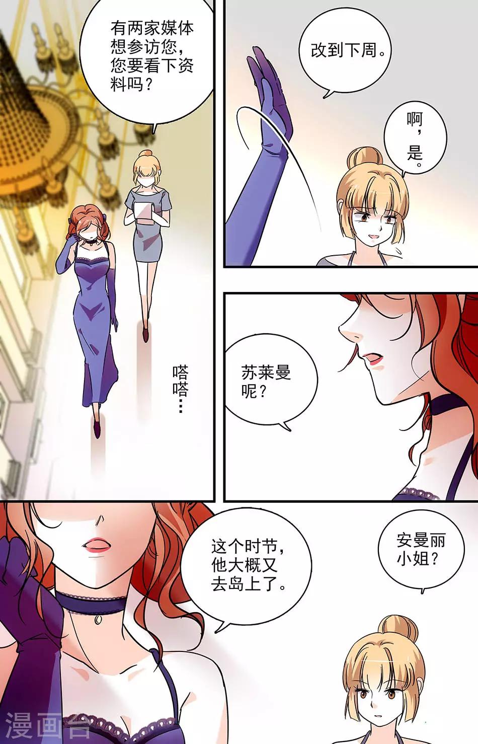 千吻之戀999 - 第177話 我想你了 - 2