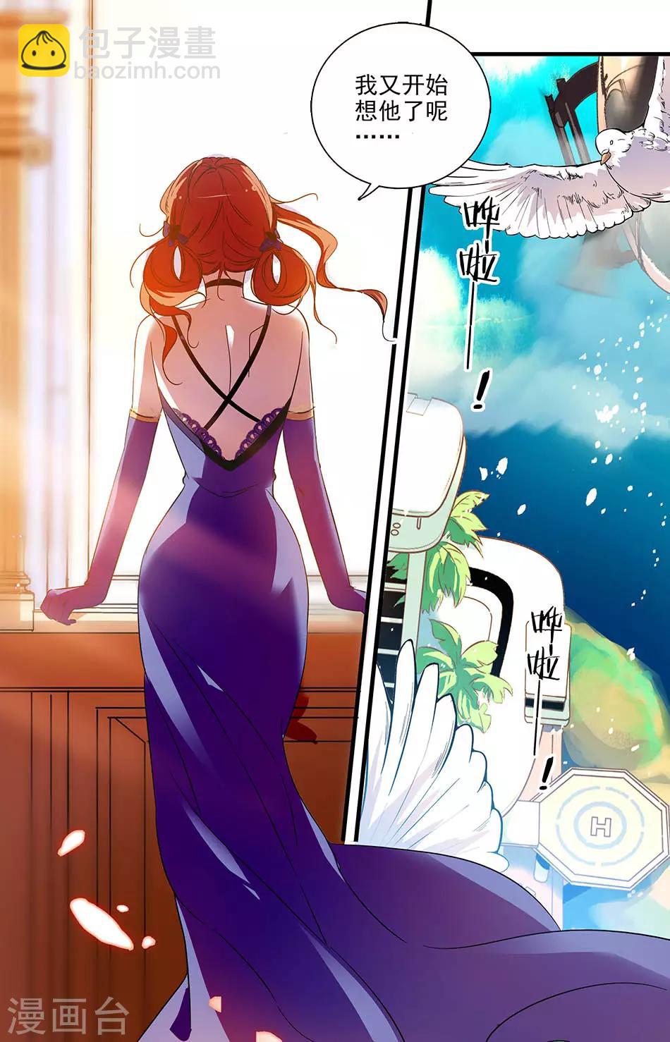 千吻之戀999 - 第177話 我想你了 - 1