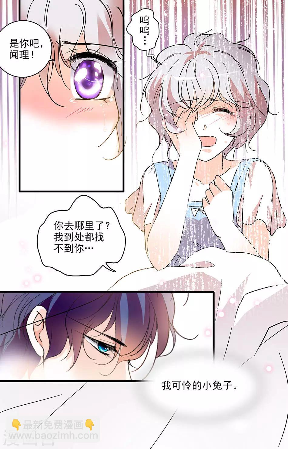 千吻之戀999 - 第177話 我想你了 - 1