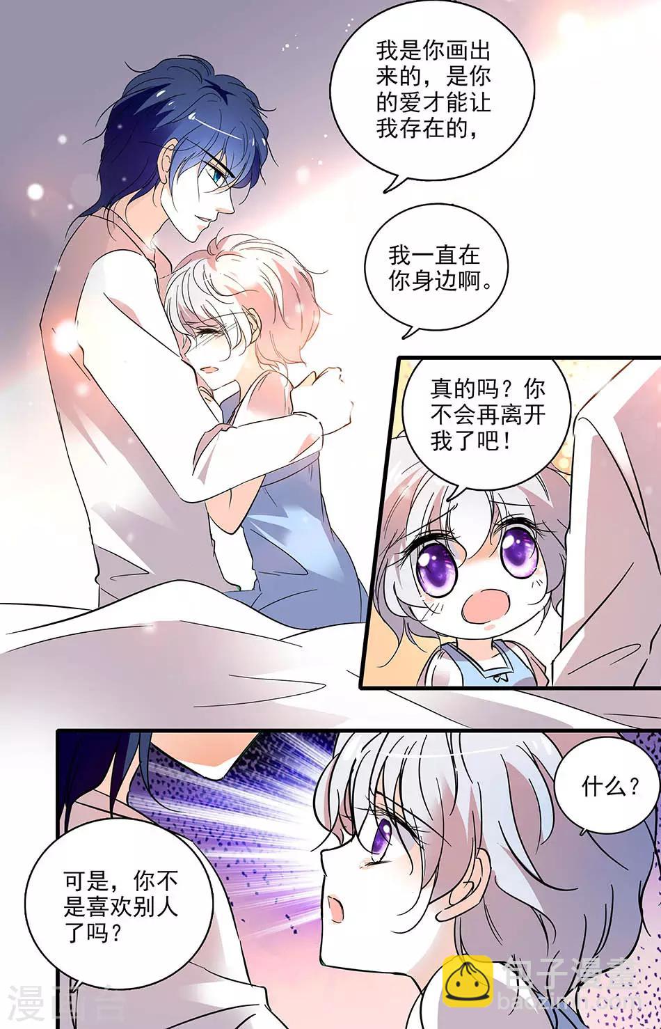 千吻之戀999 - 第177話 我想你了 - 2