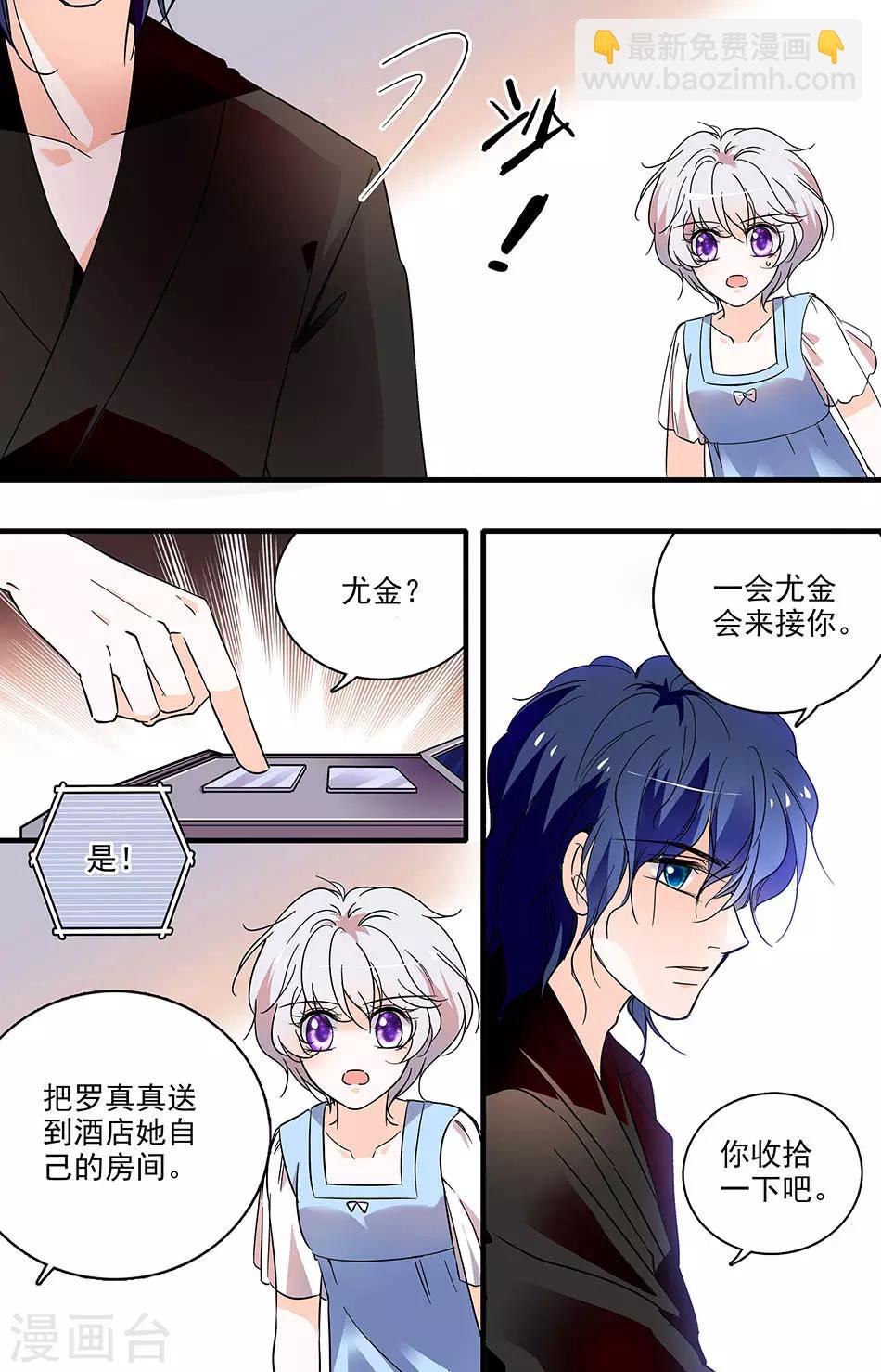 千吻之戀999 - 第179話 拒絕 - 1