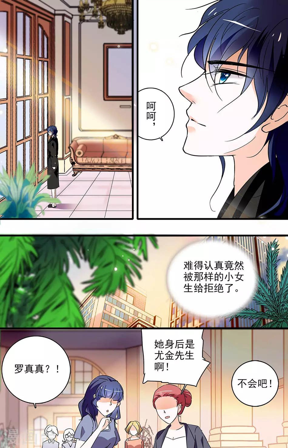 千吻之戀999 - 第179話 拒絕 - 2