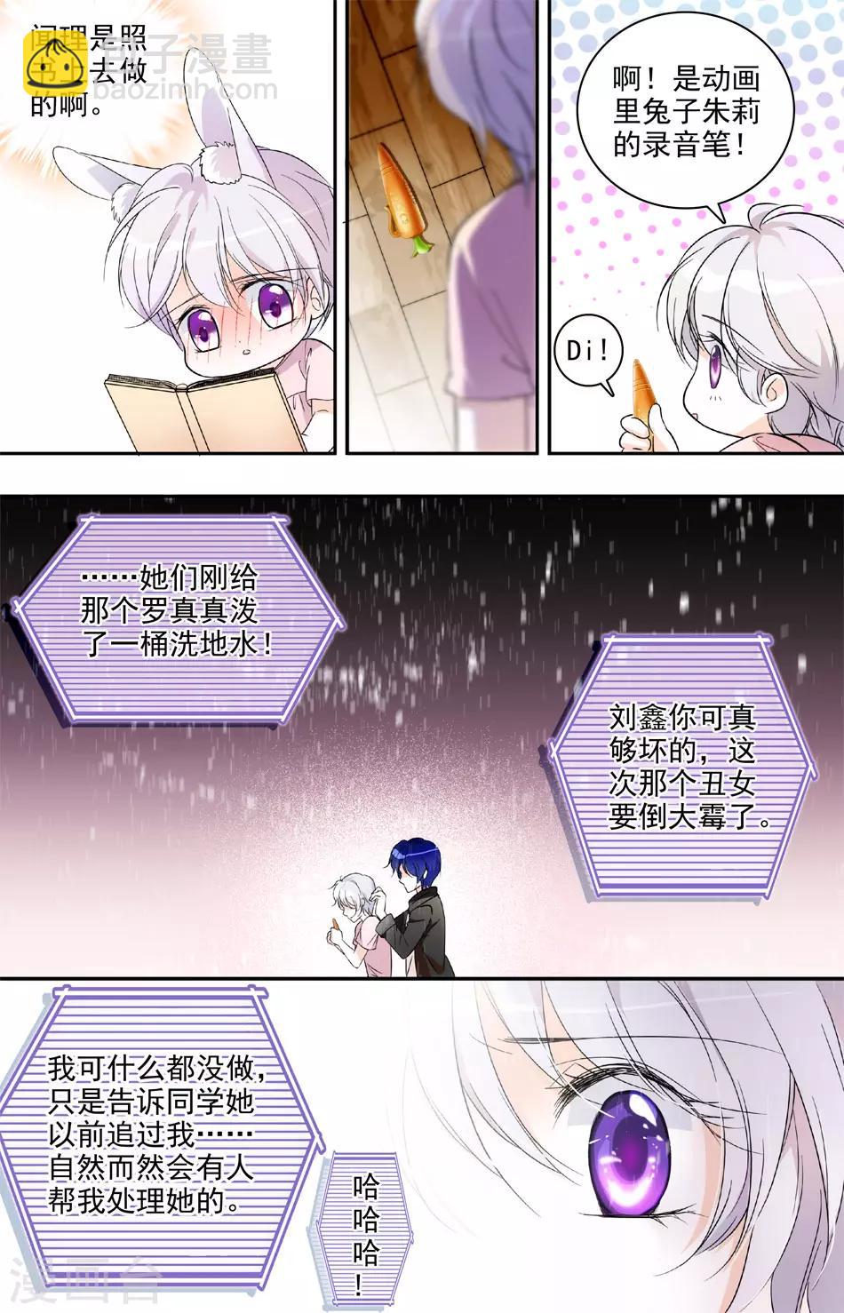 千吻之戀999 - 第19話 校草心意 - 2