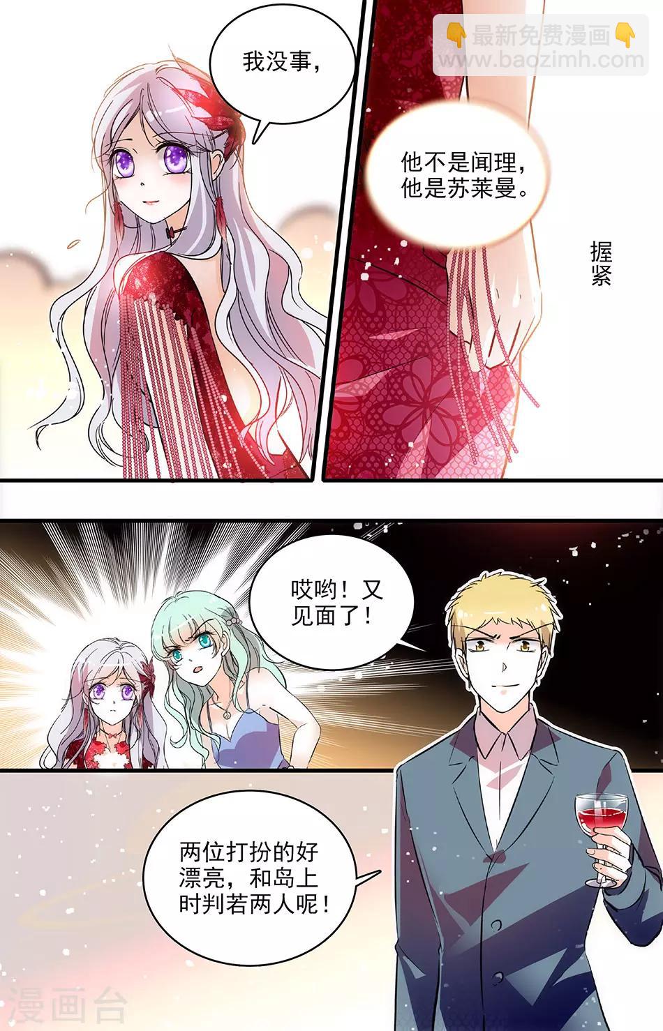 千吻之戀999 - 第185話 詆譭 - 1