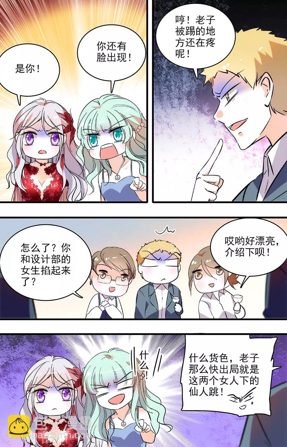 千吻之戀999 - 第185話 詆譭 - 2