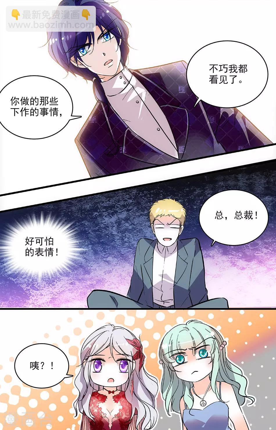 千吻之戀999 - 第185話 詆譭 - 2