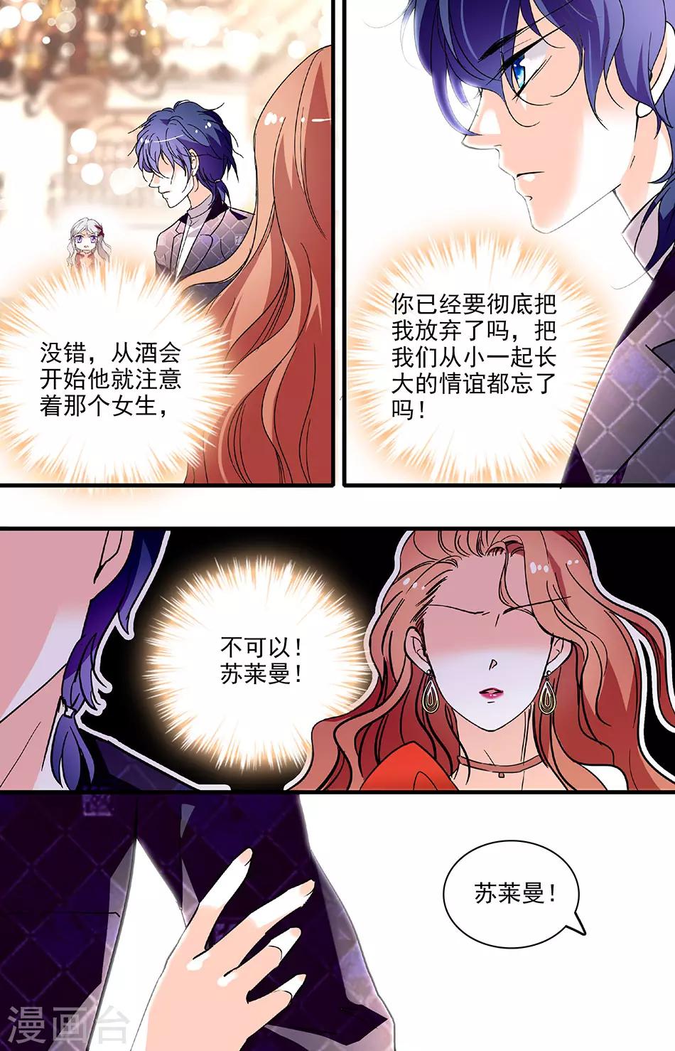 千吻之戀999 - 第187話 別放棄我！ - 2