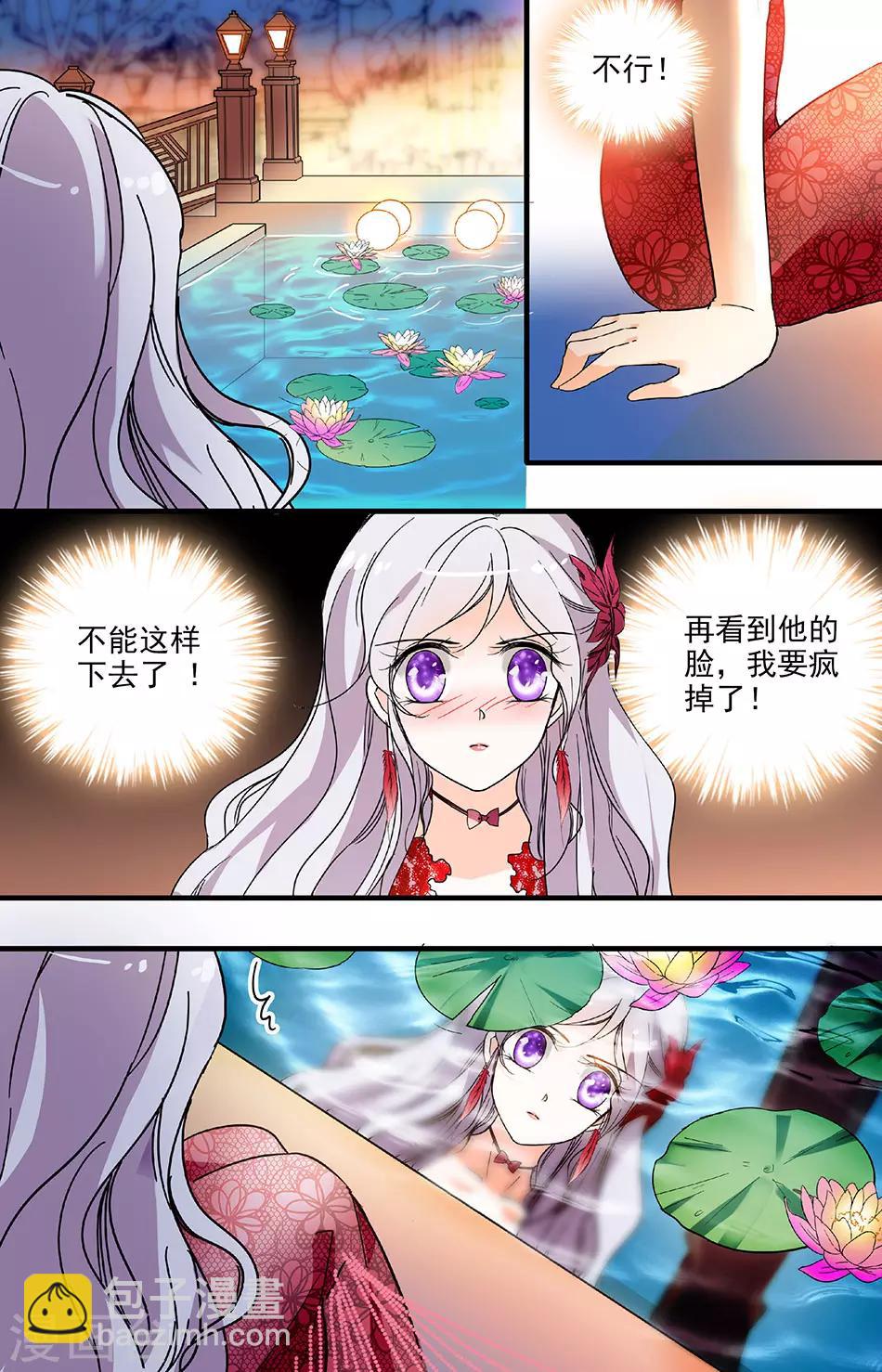 千吻之戀999 - 第187話 別放棄我！ - 1