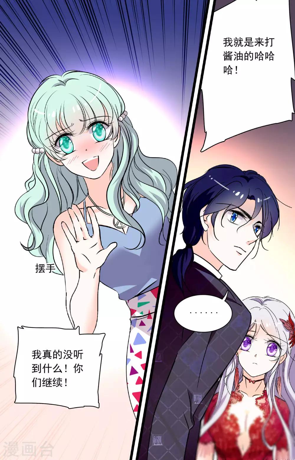 千吻之戀999 - 第189話 是開玩笑嘛？ - 1