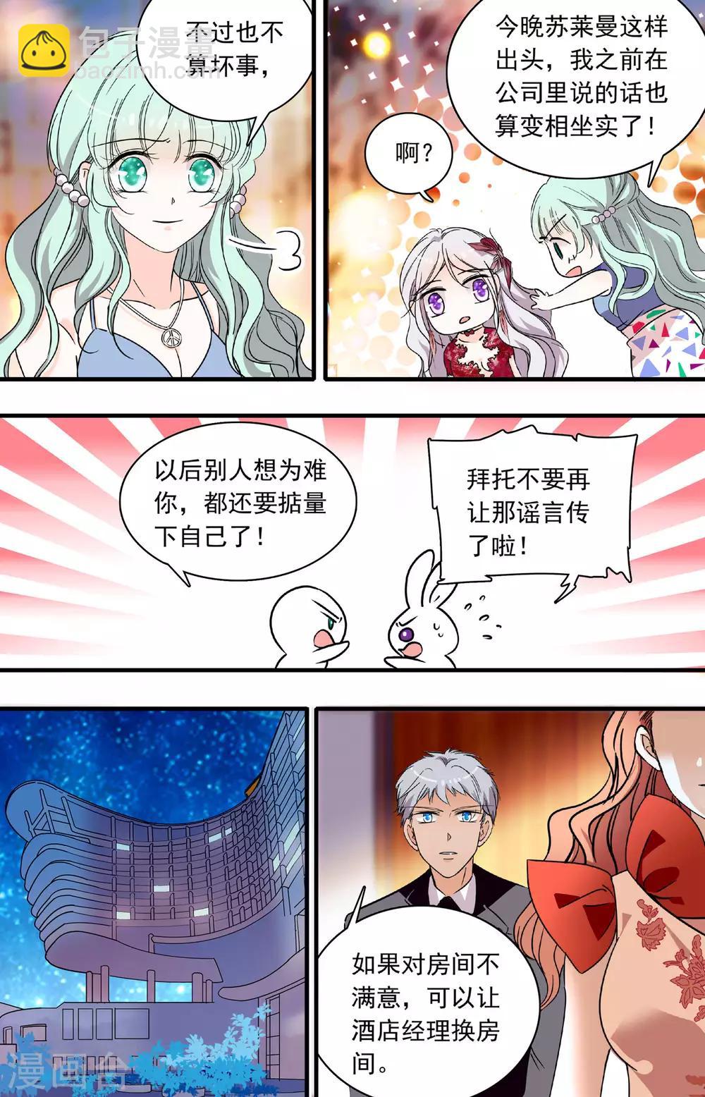 千吻之戀999 - 第189話 是開玩笑嘛？ - 1