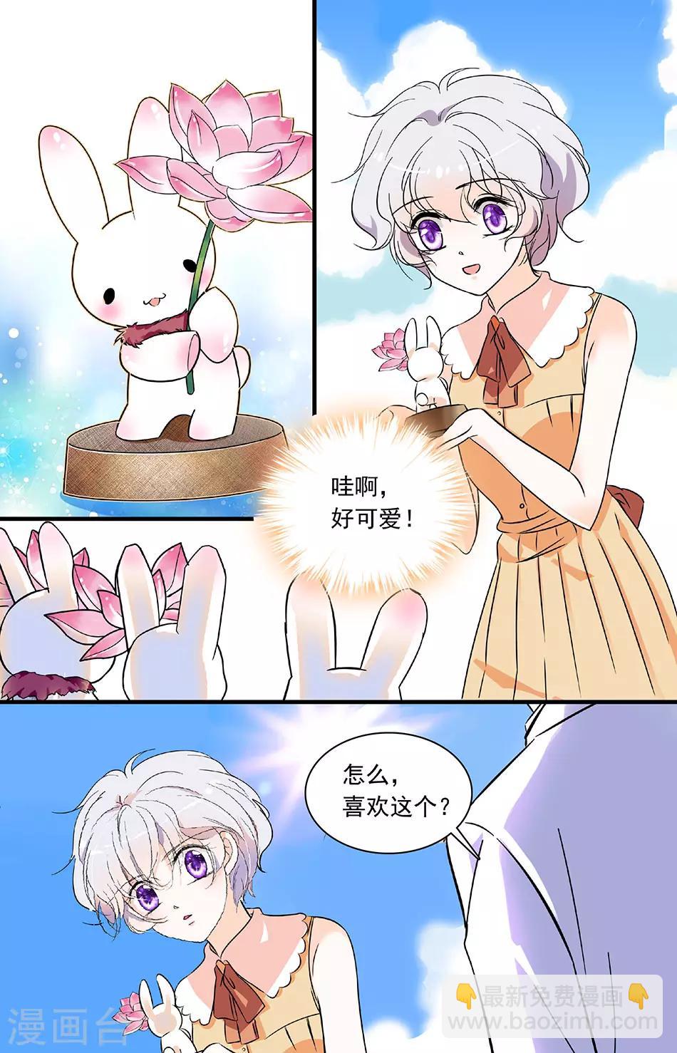 千吻之戀999 - 第191話 守護天使 - 2