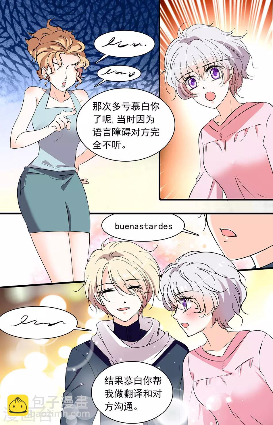 千吻之戀999 - 第195話 希望你平凡幸福 - 2