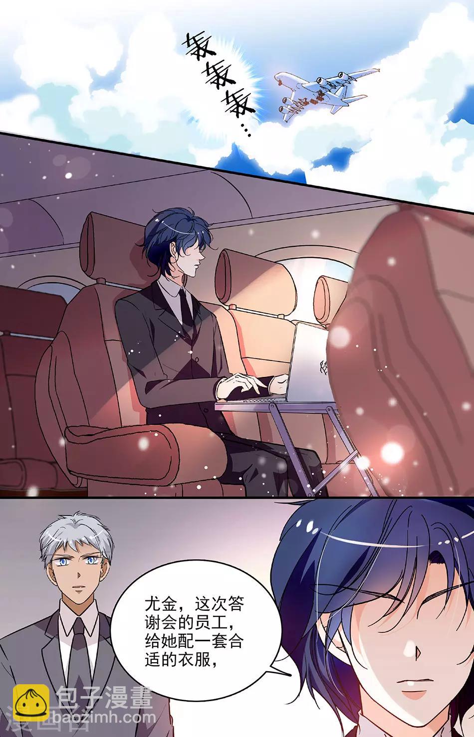 千吻之戀999 - 第199話 晟弓的約會 - 1