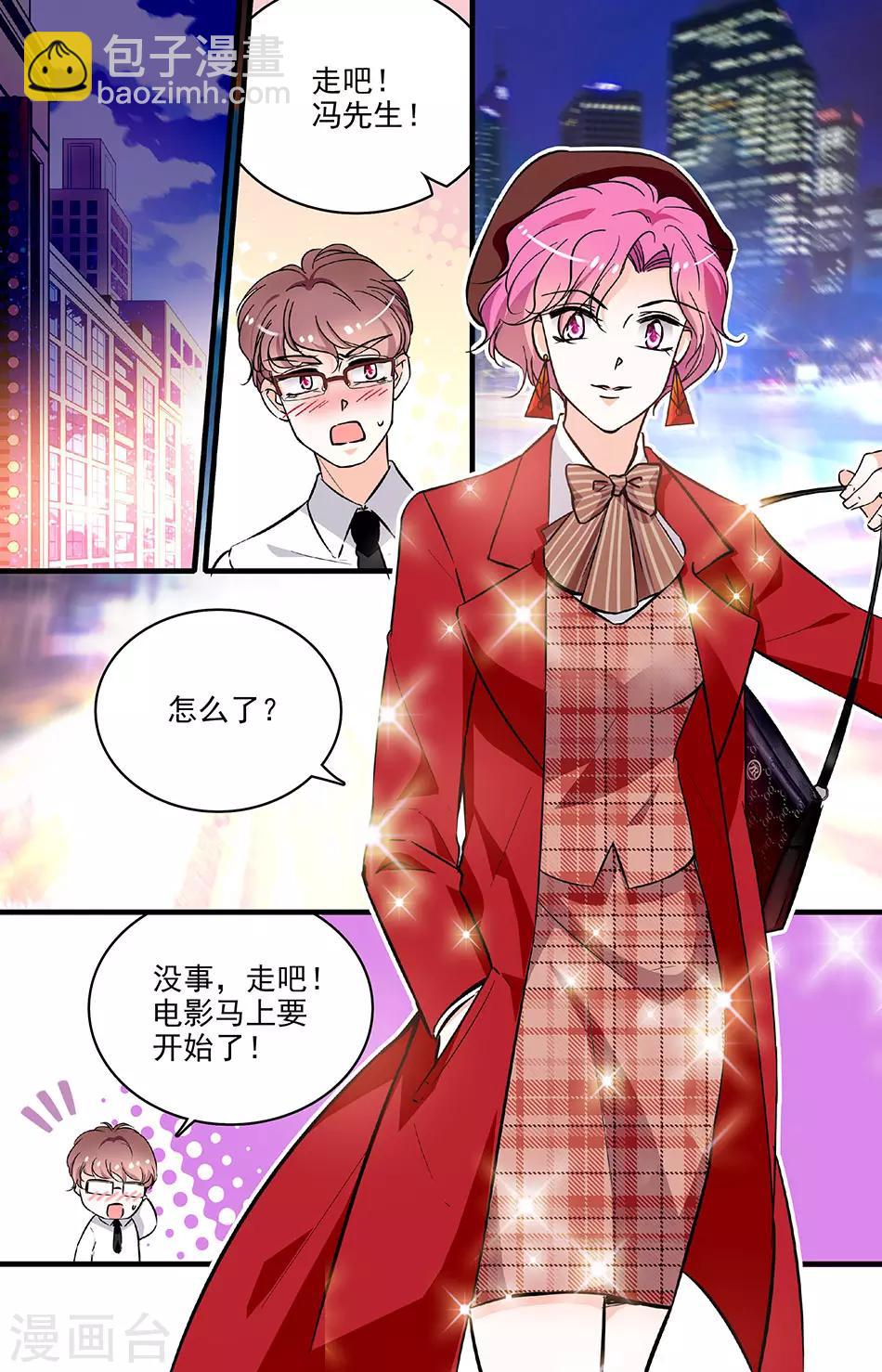 千吻之戀999 - 第199話 晟弓的約會 - 1