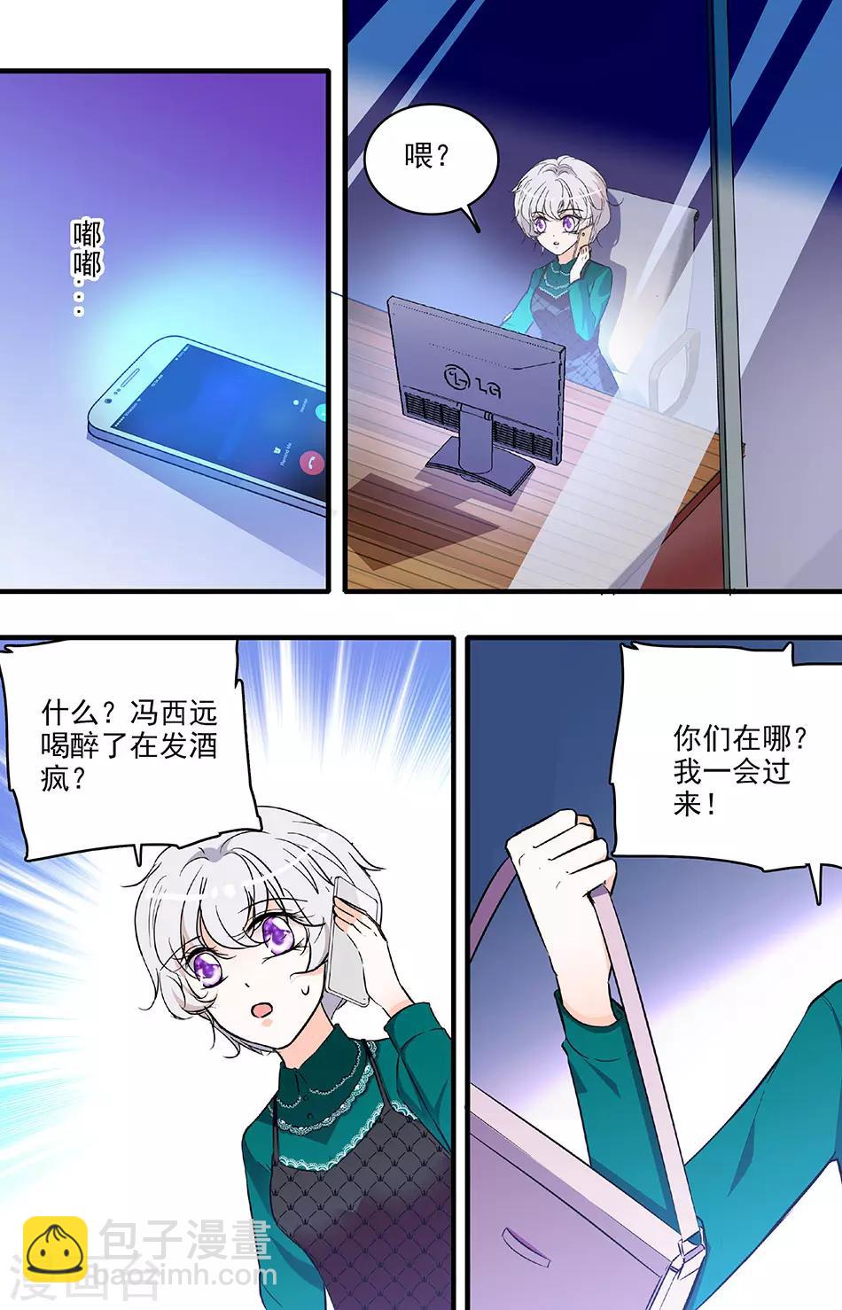 千吻之戀999 - 第199話 晟弓的約會 - 1