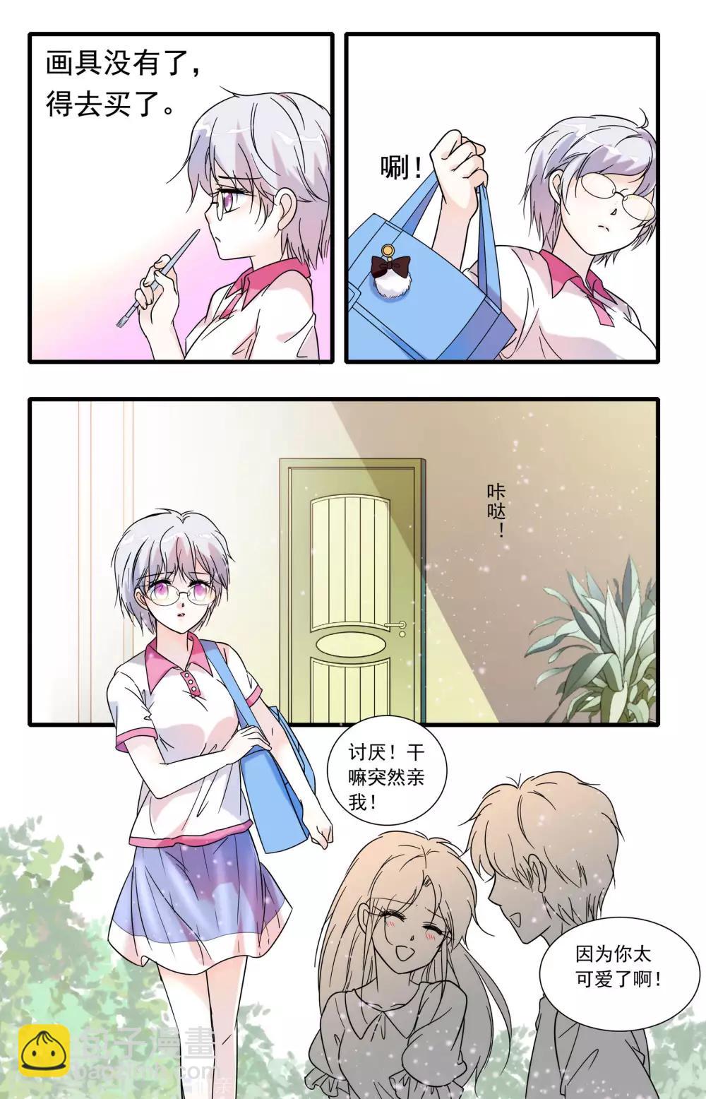 千吻之戀999 - 第3話 迷之邂逅 - 2