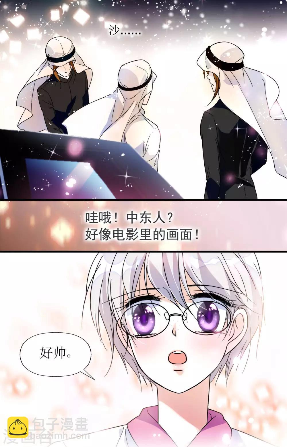 千吻之戀999 - 第3話 迷之邂逅 - 1