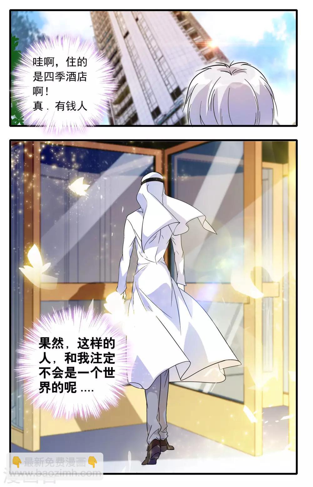 千吻之戀999 - 第3話 迷之邂逅 - 3