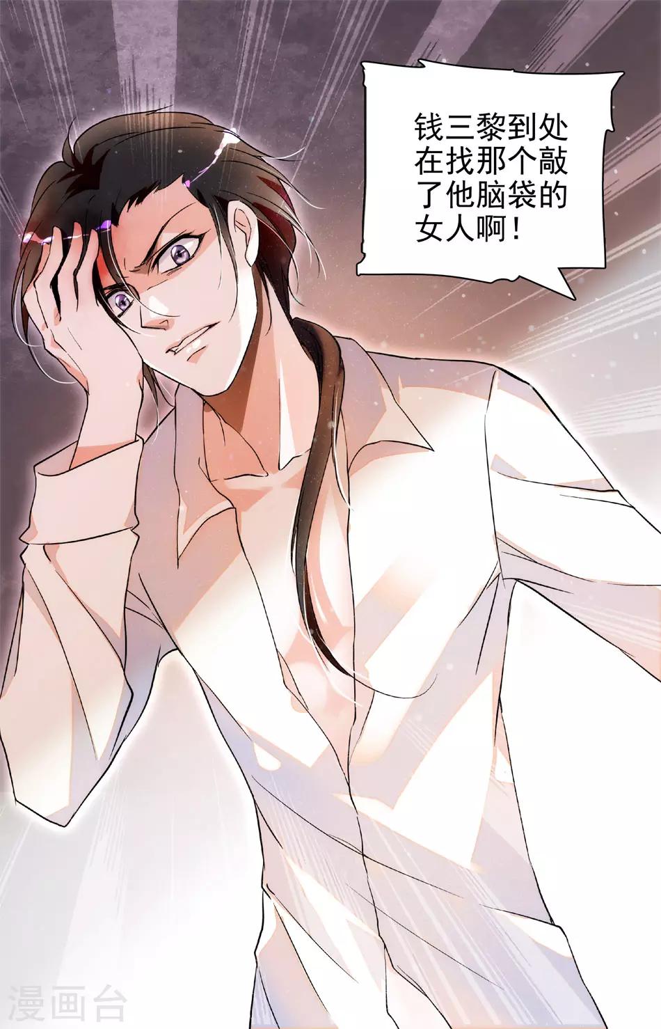 千吻之戀999 - 第21話 四面楚歌 - 1