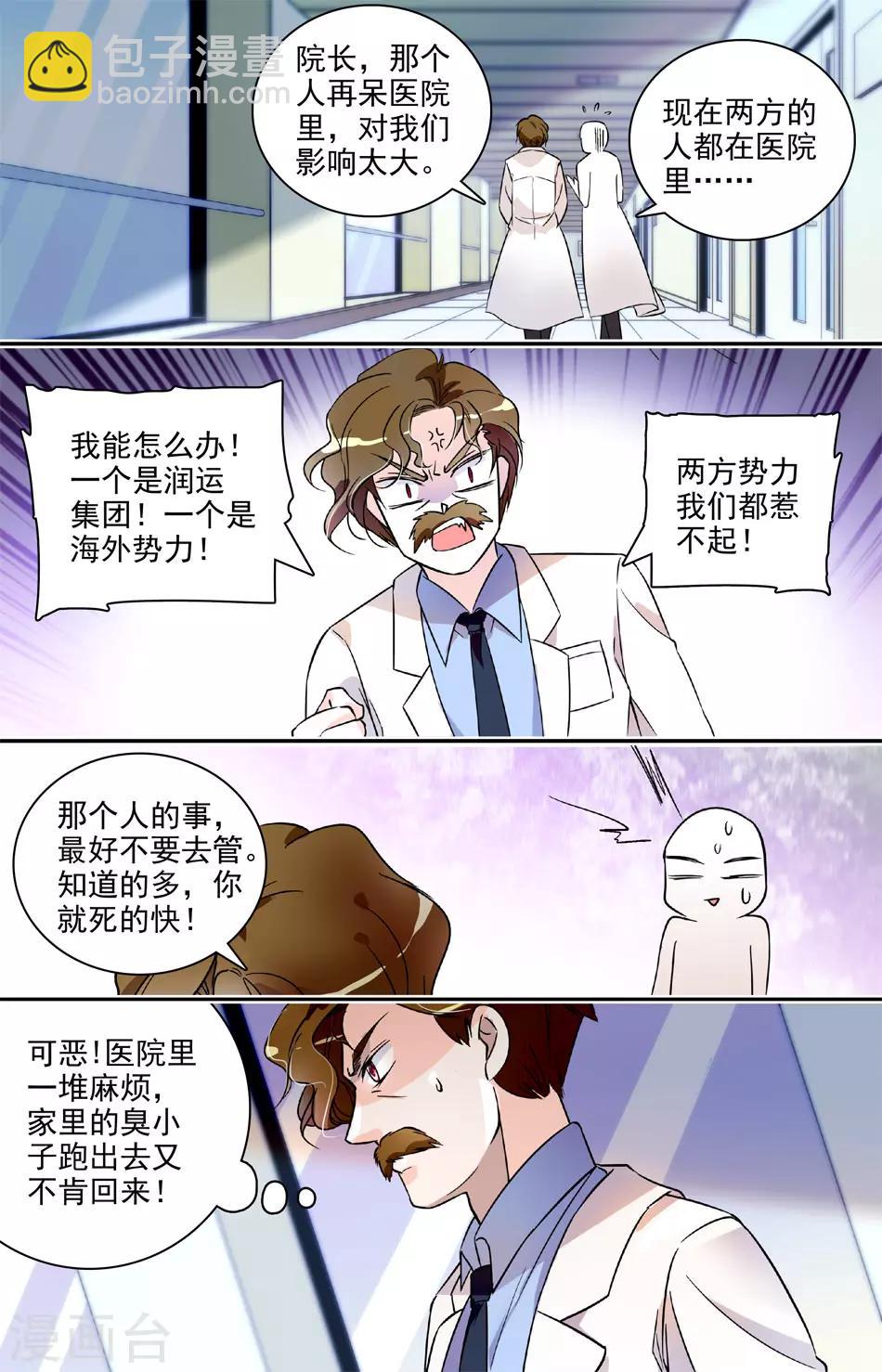 千吻之戀999 - 第21話 四面楚歌 - 2