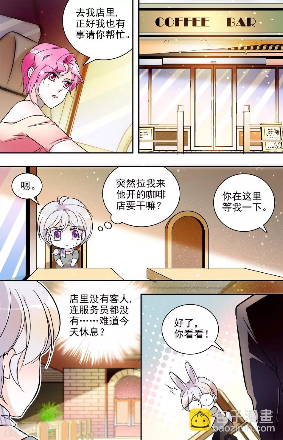 千吻之戀999 - 第21話 四面楚歌 - 3