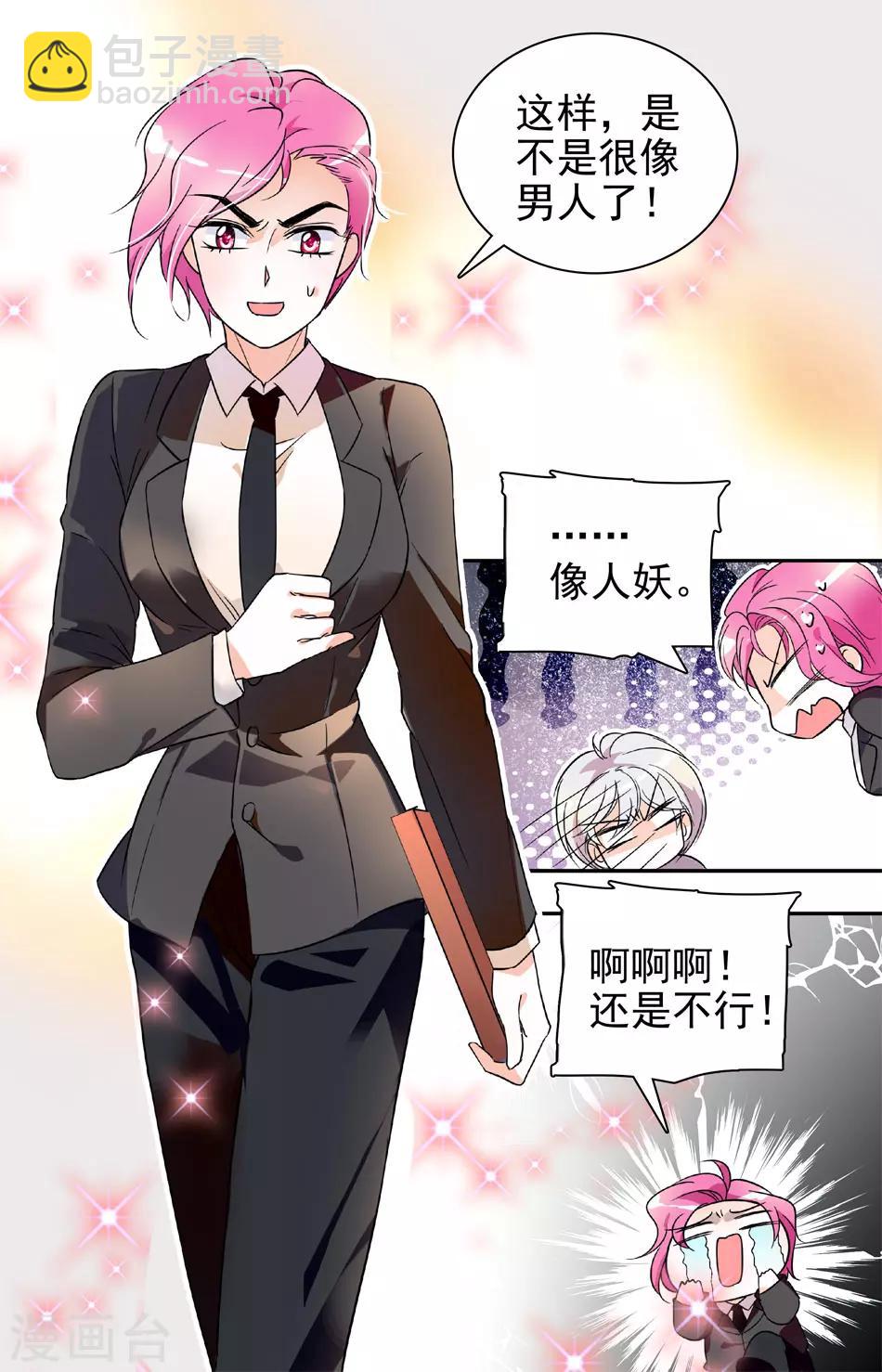 千吻之戀999 - 第21話 四面楚歌 - 1