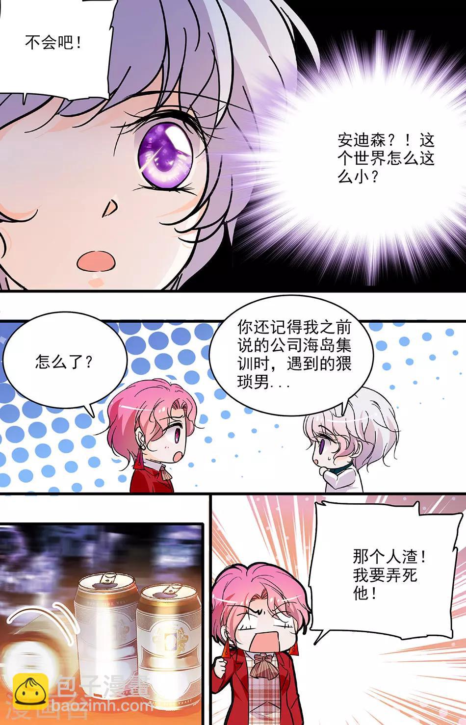 千吻之戀999 - 第201話 再試一次 - 2