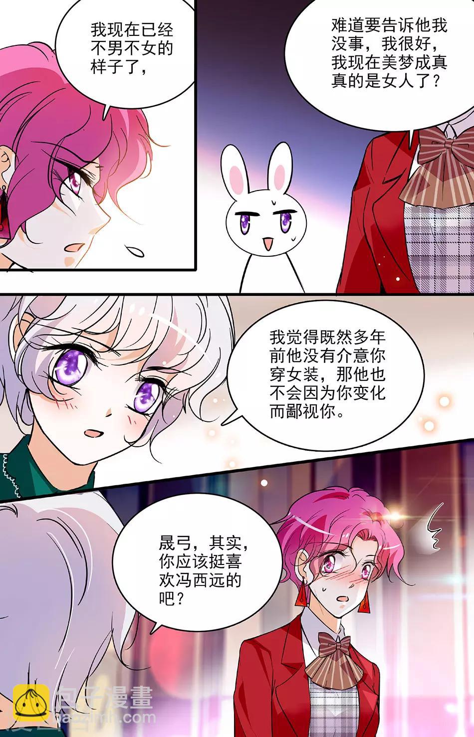 千吻之戀999 - 第201話 再試一次 - 2