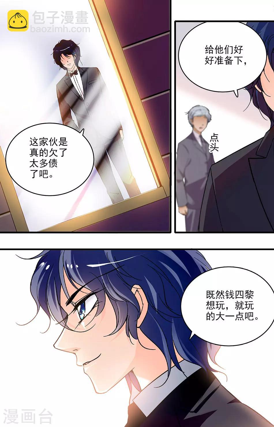 千吻之戀999 - 第203話 好好準備 - 1