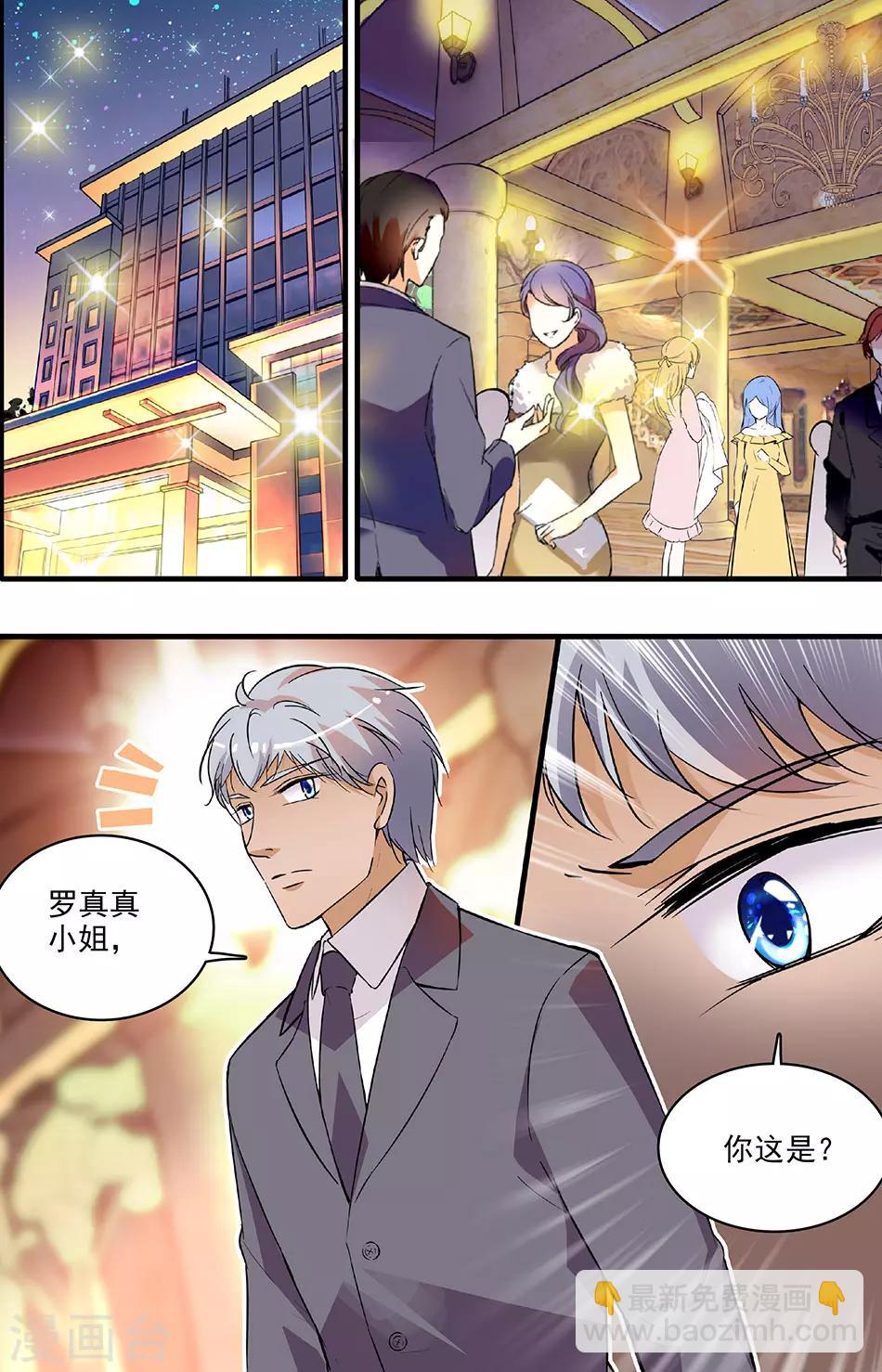 千吻之戀999 - 第203話 好好準備 - 2