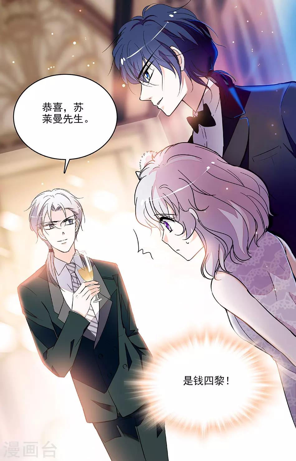 千吻之戀999 - 第205話 身邊的幸運 - 1