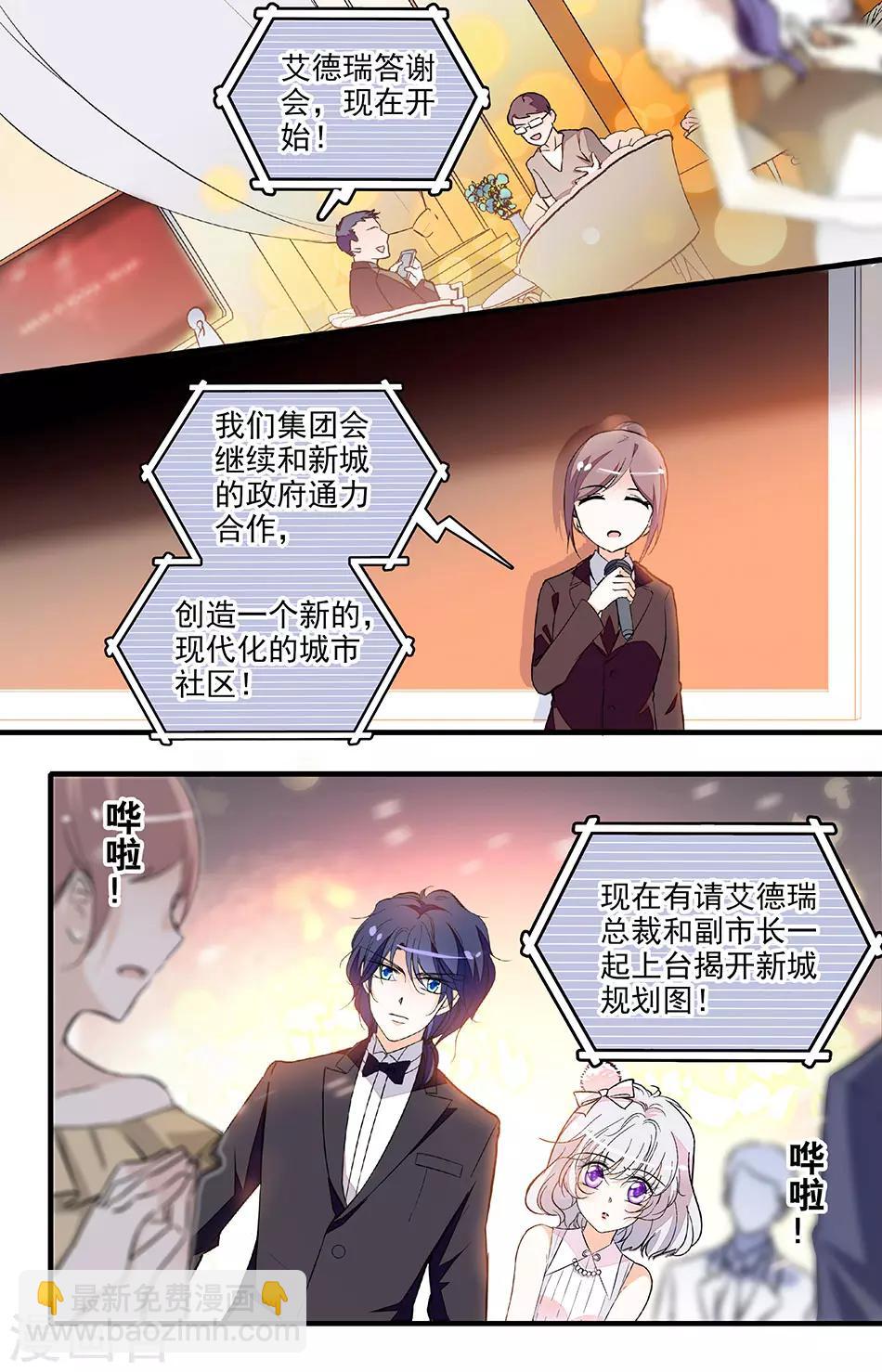 千吻之戀999 - 第205話 身邊的幸運 - 2