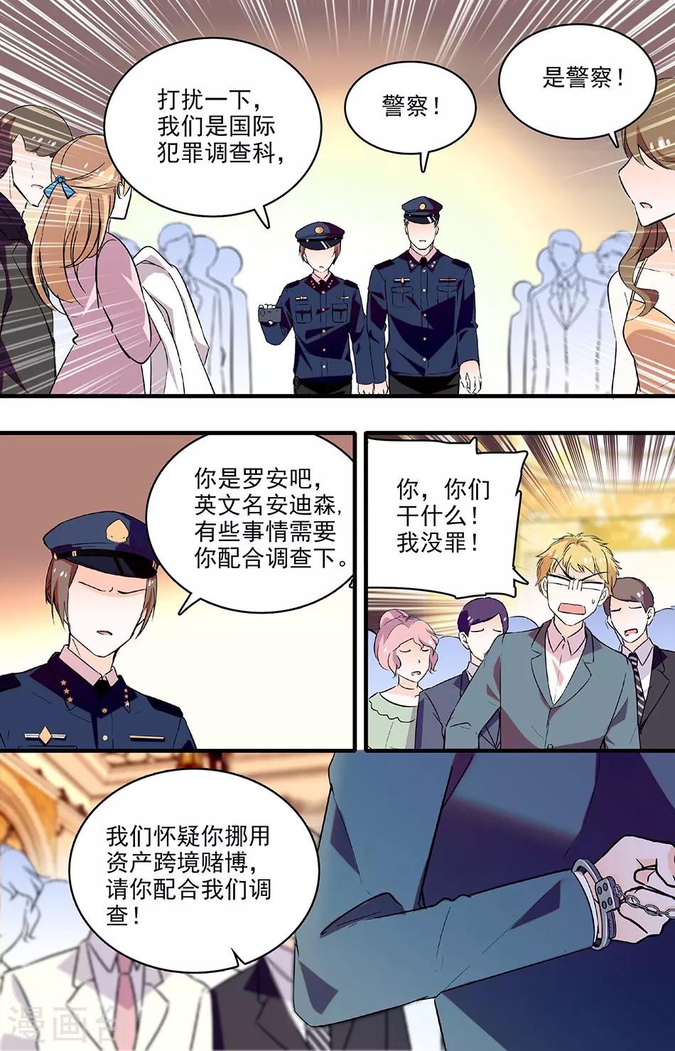 千吻之戀999 - 第207話 她是我的女盆友 - 1