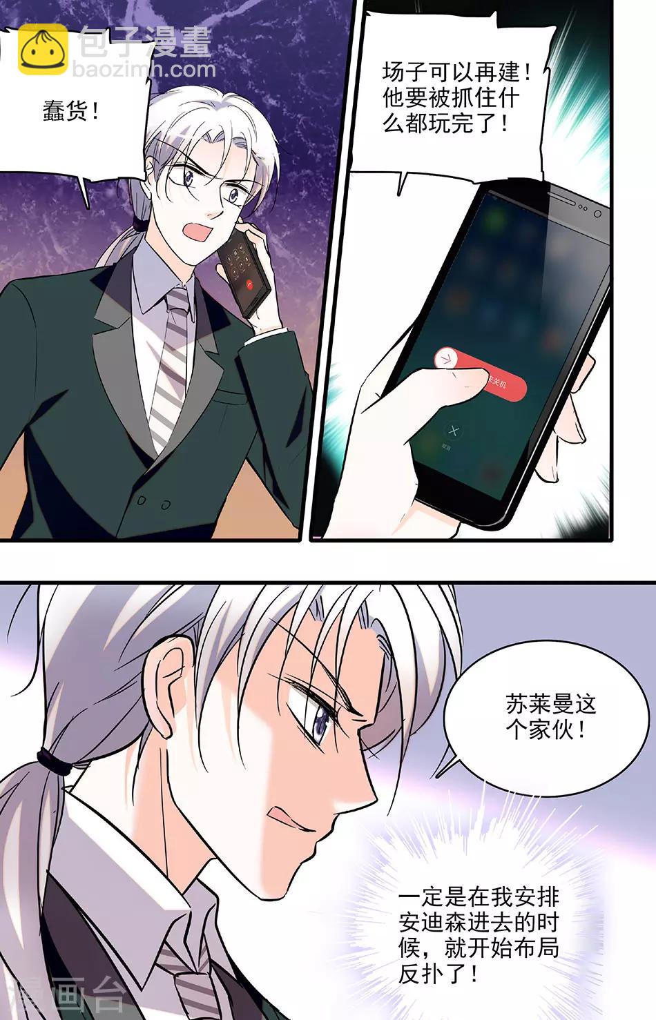 千吻之戀999 - 第207話 她是我的女盆友 - 2