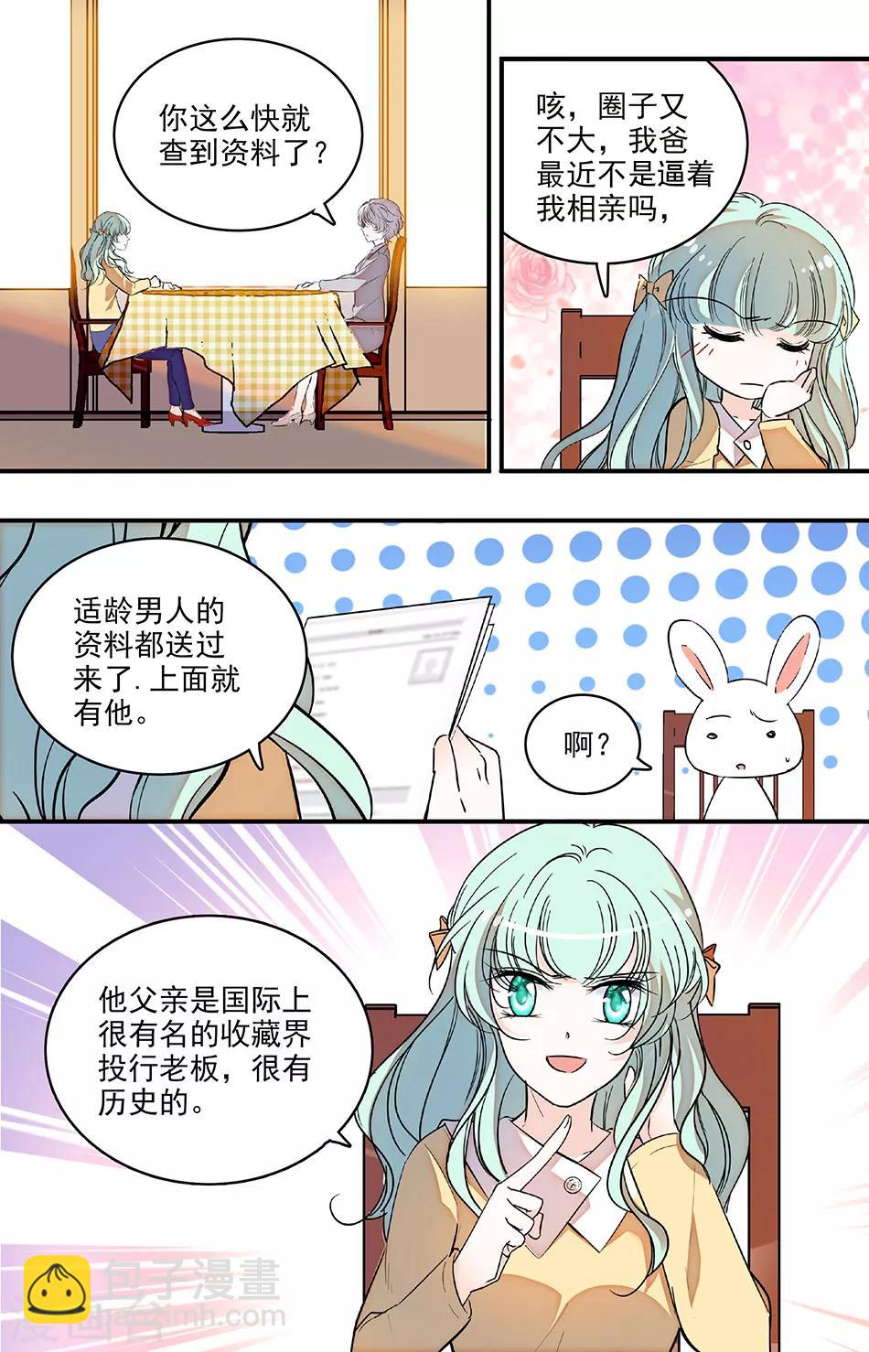 千吻之戀999 - 第215話 總裁助理 - 1