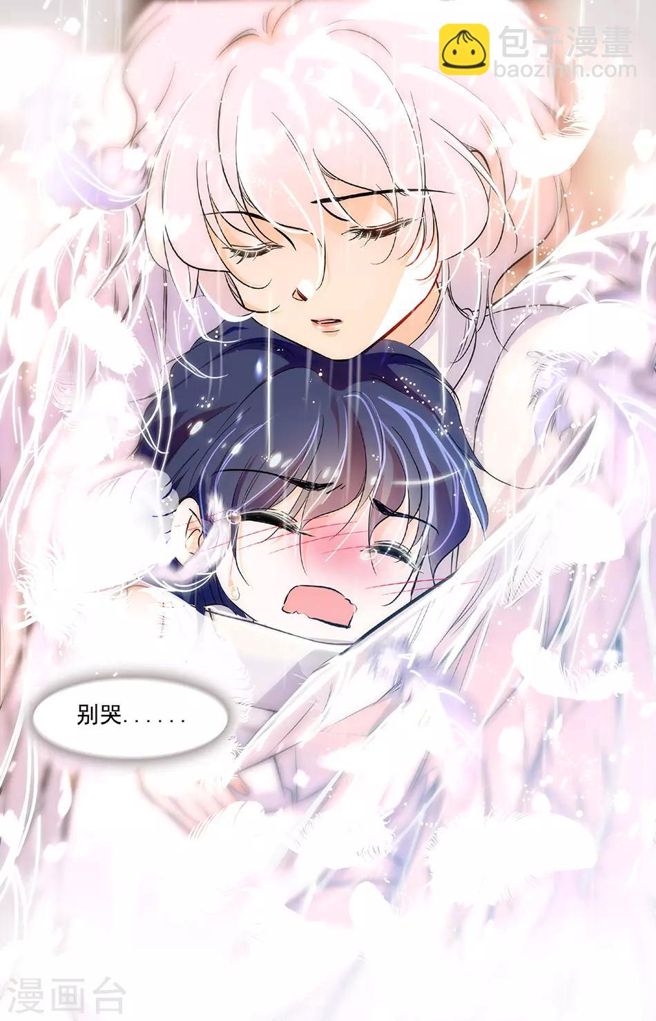 千吻之戀999 - 第219話 別哭，蘇萊曼 - 1