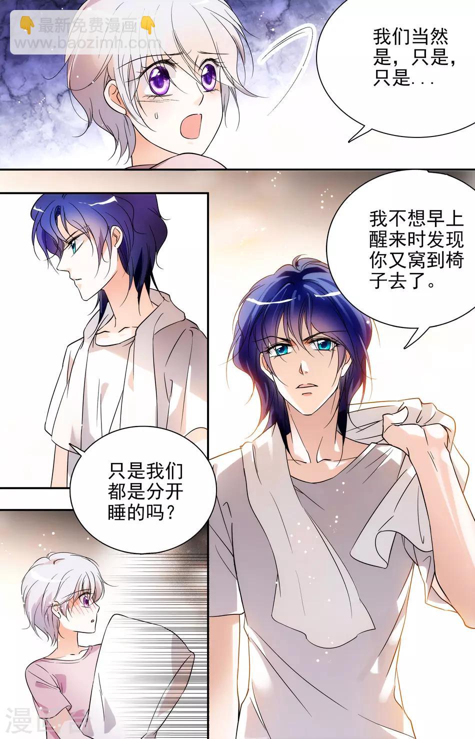 千吻之戀999 - 第23話 怦然心跳 - 1