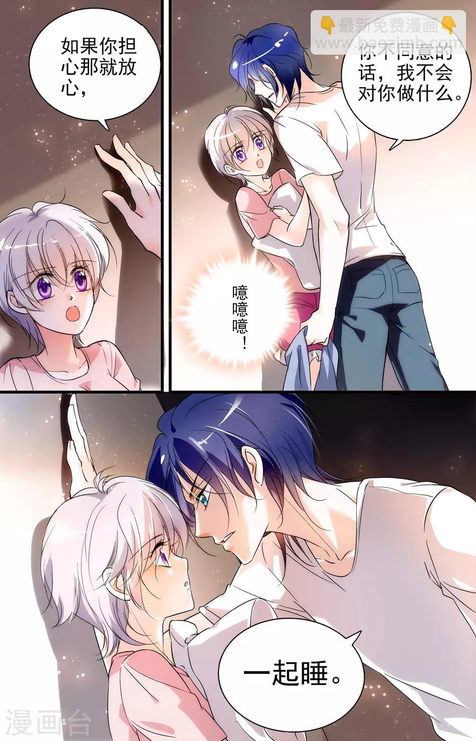 千吻之戀999 - 第23話 怦然心跳 - 2