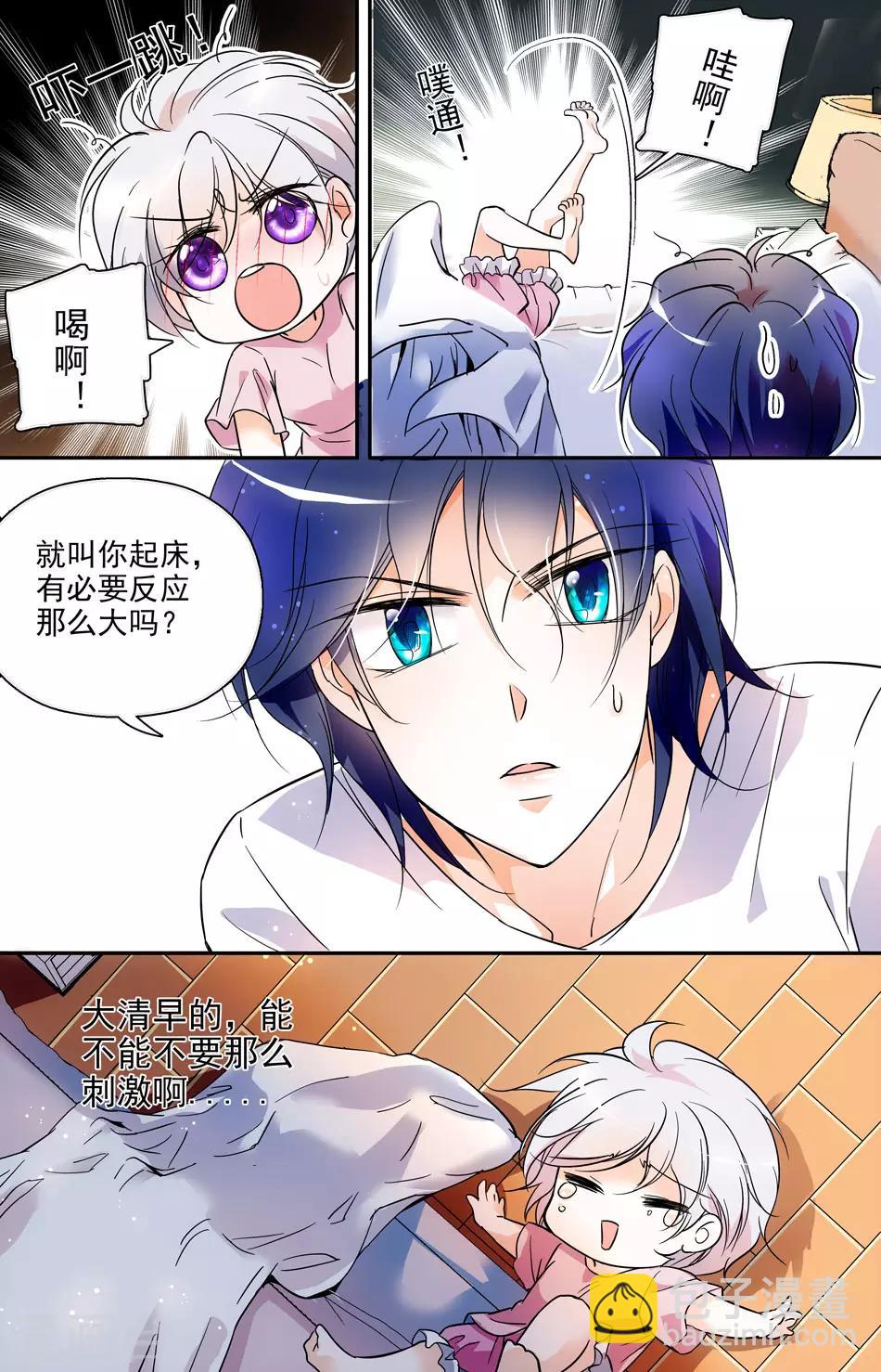 千吻之戀999 - 第23話 怦然心跳 - 3