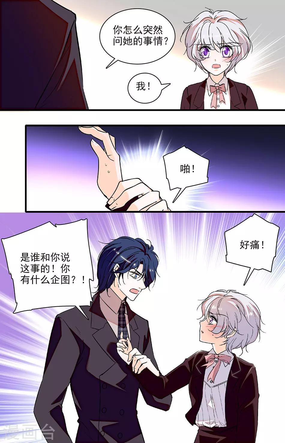 千吻之戀999 - 第221話 你在我身邊該多好 - 1