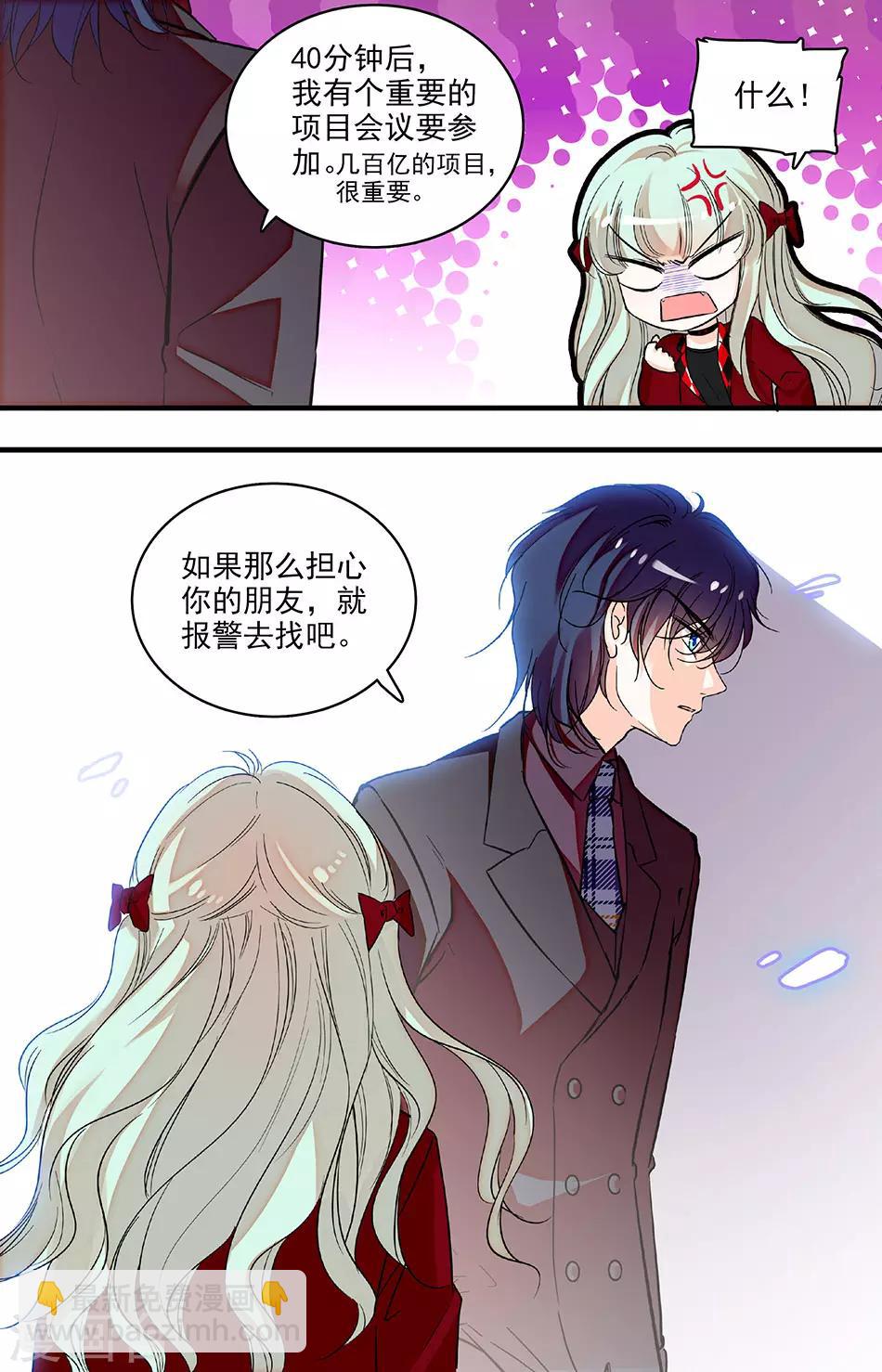 千吻之戀999 - 第225話 還有機會 - 2