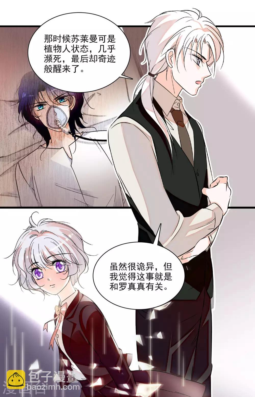 千吻之戀999 - 第227話 再也回不去了 - 1