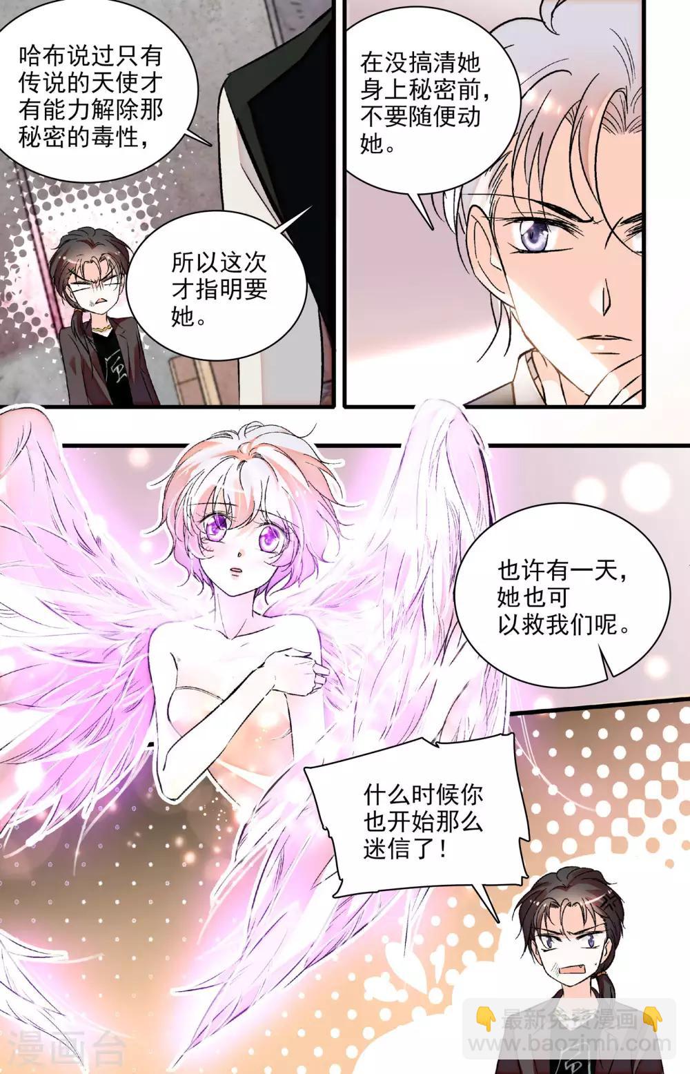 千吻之戀999 - 第227話 再也回不去了 - 2